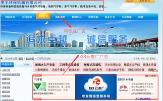 濰坊G3云推廣網(wǎng)贏信息技術 助力企業(yè)實現(xiàn)全網(wǎng)營銷的技術推廣新路徑