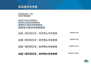 廣東省水產(chǎn)技術推廣總站VI手冊與技術推廣實踐