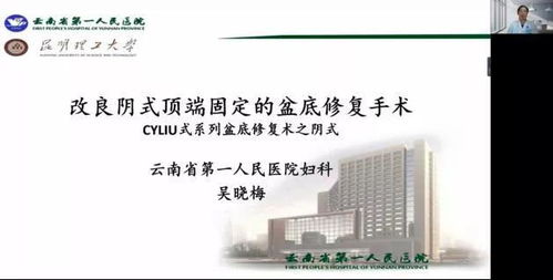 云南省醫(yī)師協(xié)會計劃生育醫(yī)師分會2021年年會暨婦科經(jīng)自然腔道手術技術推廣培訓班成功舉辦