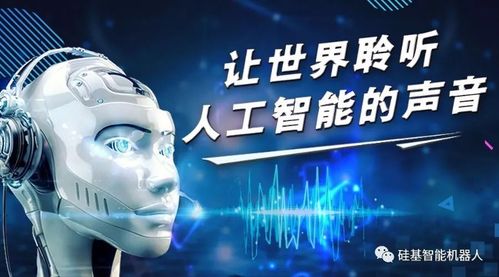 硅語全自動(dòng)電話機(jī)器人 入選江蘇省重點(diǎn)目錄，引領(lǐng)智能交互技術(shù)新浪潮