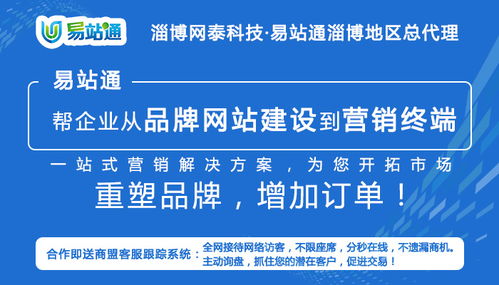 深耕數(shù)字化營(yíng)銷 淄博網(wǎng)泰科技的全網(wǎng)推廣解決方案