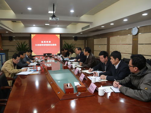 聚焦教育咨詢，共謀發(fā)展新篇——江蘇省教育咨詢委員會(huì)來我校調(diào)研