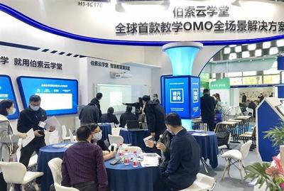 2021中國民辦教育展開幕，伯索云學(xué)堂OMO全場景解決方案引領(lǐng)行業(yè)新風(fēng)向